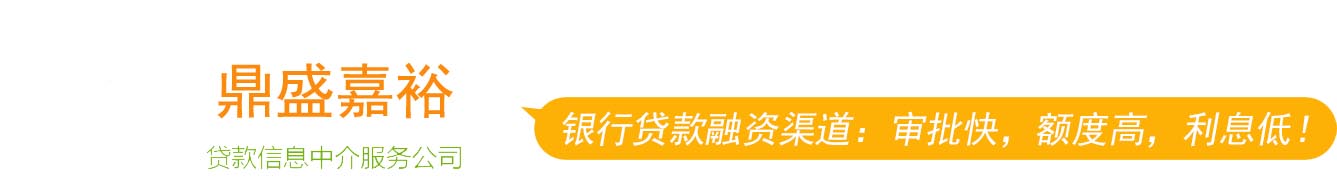 深圳市鼎盛嘉裕實業投資有限公司